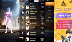 和平精英怎么样开加速挂和锁血挂（和平精英开挂指南）