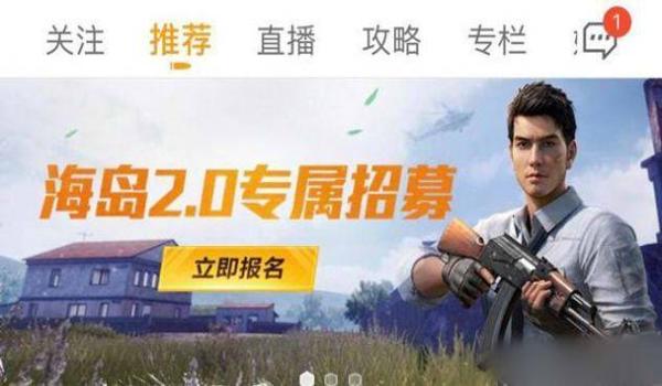 和平精英挂对象的名片怎么弄（如何在和平精英创建公会）
