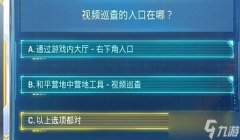 和平精英开挂的新闻怎么看（和平精英外挂检测技术）