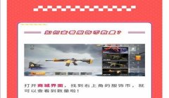 4399和平精英辅助器怎么打开（和平精英辅助器的合法使用）
