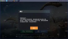 和平精英开挂安卓怎么下载（和平精英外挂举报流程）