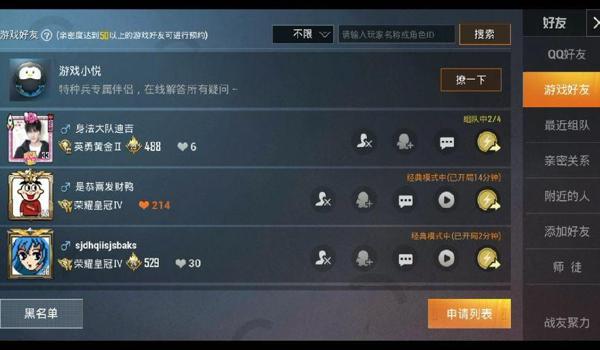 和平精英开挂视频怎么上传（和平精英开挂视频举报流程）