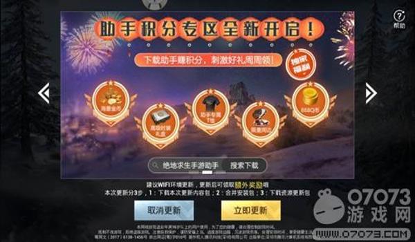 和平精英开挂丢包怎么解决（和平精英最新版本更新）