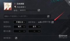 和平精英名片怎么挂男友名字（和平精英男友名字挂法的常见问题）