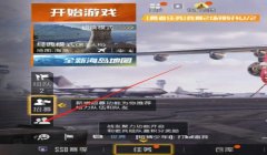 和平精英怎么开挂怎么开挂（和平精英怎么开挂）