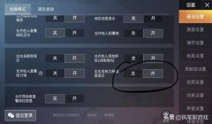 和平精英发现开挂的人会怎么样（和平精英举报开挂流程）