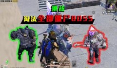 和平精英怎么知道敌人挂壁（和平精英挂壁行为特征）