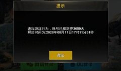 和平精英开挂封手机ip怎么了（如何验证和平精英开挂行为）