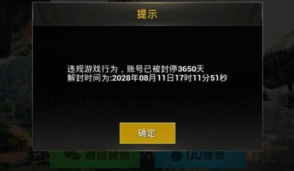 和平精英开挂封手机ip怎么了（如何验证和平精英开挂行为）