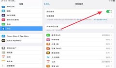 和平精英ipad怎么开辅助（和平精英iPad优化设置指南）