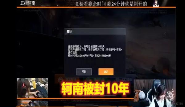 和平精英开挂如果被封了怎么办（和平精英开挂被封的法律后果）