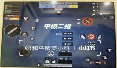 和平精英家园瀑布怎么挂（点击展开完整版）