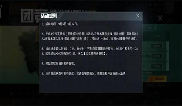 和平精英在团竞怎么才能开挂（和平精英团竞合法外挂推荐）