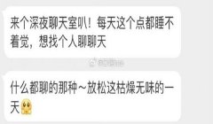 和平精英挂哥聊天室怎么弄（和平精英挂哥聊天室的创建条件）