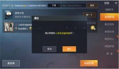 和平精英开挂控制车怎么开（和平精英开挂怎么开）