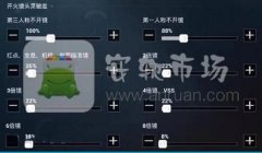 和平精英怎么开挂教学苹果（和平精英透视挂的原理）