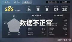 和平精英5v5怎么样开挂（和平精英5v5开挂被封号案例）