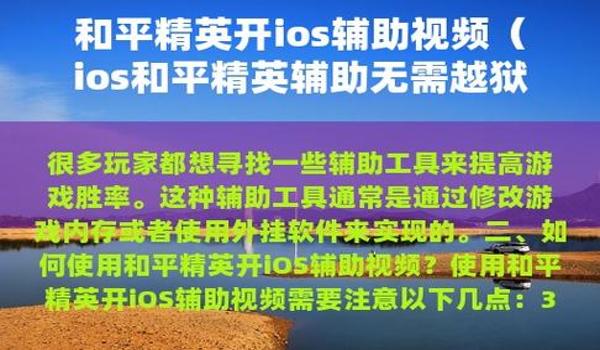 和平精英怎么开物理挂教程（和平精英物理挂的原理是什么？）