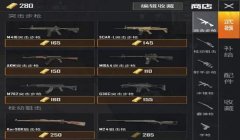 和平精英怎么射击手游开挂（如何识别和平精英外挂）