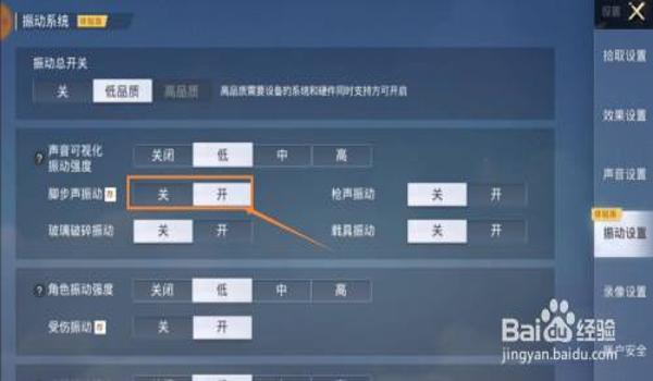 和平精英开镜辅助怎么关（和平精英开镜辅助关闭后果）