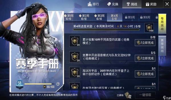 和平精英怎么开黑挂（和平精英外挂举报流程介绍）