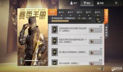 和平精英怎么开微挂（和平精英微挂的制作原理）