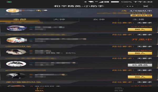和平精英小程序怎么挂（和平精英小程序挂被封号后怎么办？）
