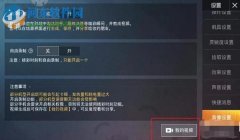 和平精英开挂怎么开啊（和平精英开挂被抓后果）