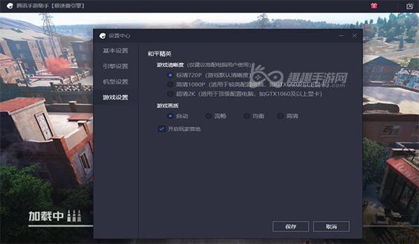 和平精英怎么下载开挂的模拟器（如何辨别和平精英开挂模拟器真伪）