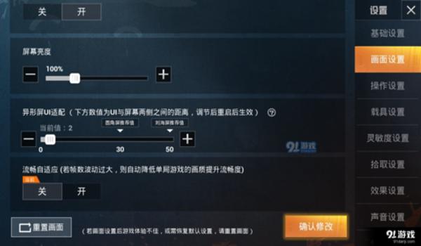 和平精英怎么不花钱开挂（和平精英辅助功能介绍）