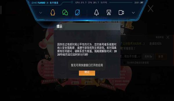 和平精英怎么封号开挂的人（和平精英封号后的心理变化）