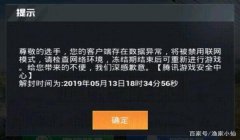 和平精英怎么审开挂（和平精英官方处罚开挂玩家流程）
