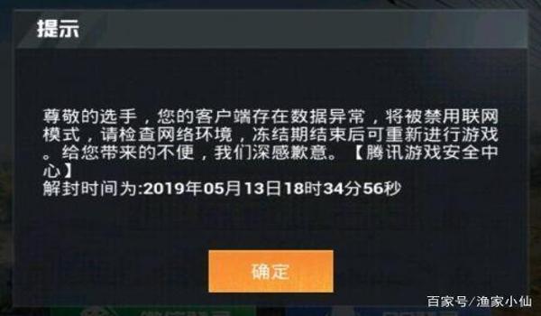 和平精英怎么审开挂（和平精英官方处罚开挂玩家流程）