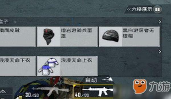 和平精英在九游怎么开挂（和平精英常见作弊手段解析）