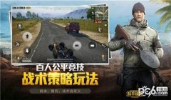 和平精英在决斗场开挂怎么开（和平精英举报开挂流程）