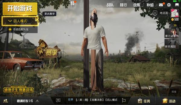 和平精英开挂大神直播怎么弄（和平精英开挂处罚规定）