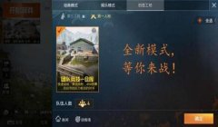 和平精英国际服打扑克怎么开挂（和平精英国际服社区讨论开挂）