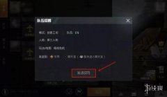 和平精英怎么自救系统开挂（和平精英举报开挂流程）