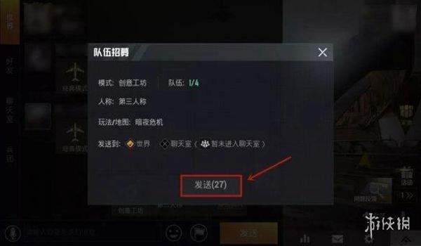 和平精英怎么自救系统开挂（和平精英举报开挂流程）