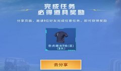 和平精英抽奖怎么能开挂（和平精英抽奖技巧分享）