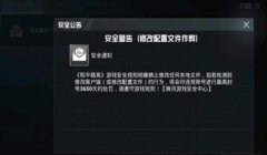 和平精英开挂老是闪退怎么办（和平精英闪退常见原因分析）
