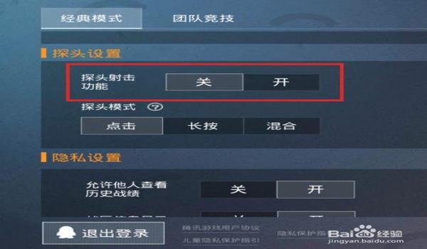 和平精英怎么激活辅助工具（和平精英辅助工具安全性评估）