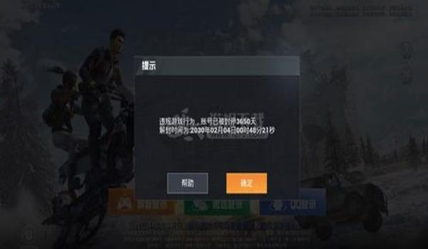 和平精英开挂怎么才不被发现呢（和平精英开挂被封号后怎么办）
