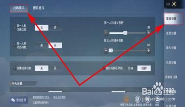 和平精英怎么开超速挂（和平精英超速挂的检测原理）