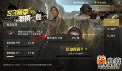 和平精英怎么上辅助（和平精英辅助的使用）