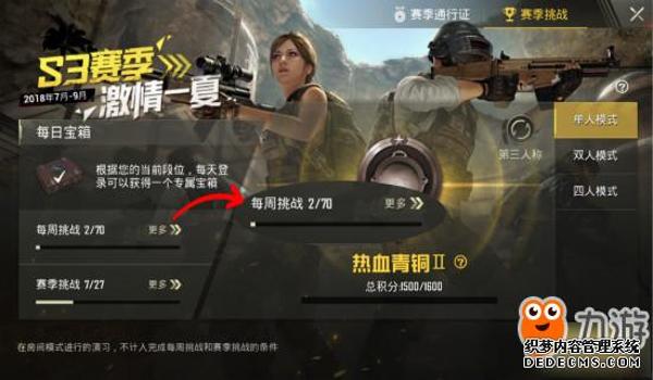 和平精英怎么上辅助（和平精英辅助的使用）