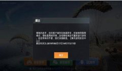 和平精英手机版开挂怎么用（和平精英外挂的危害及后果）
