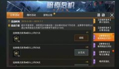 和平精英怎么下挂0PO（和平精英游戏更新日程）