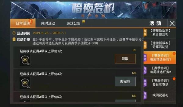 和平精英怎么下挂0PO（和平精英游戏更新日程）