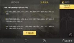 和平精英怎么开挂3秒钟（和平精英防外挂技巧）